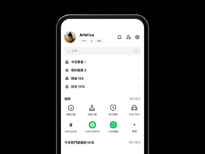 LINE 主页服务入口画面